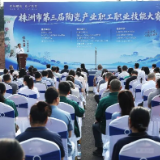 153人同台竞技!株洲市第三届陶瓷产业职工技能大赛入醴