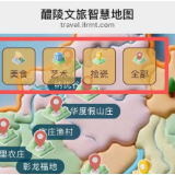 震撼首发!醴陵文旅智慧地图上线啦!