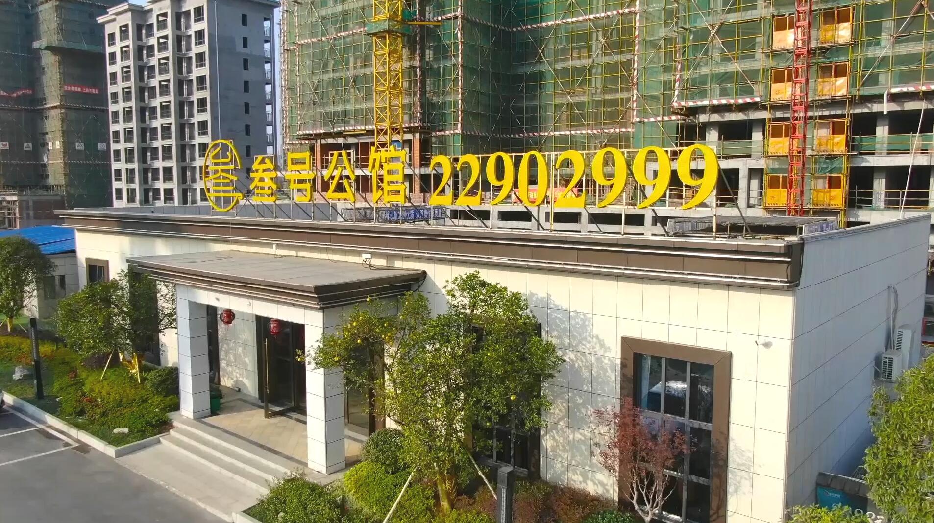 主播带你看房——建宸·叁号公馆 - 醴陵新闻网