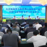 省级会议来醴召开，事关粮油生产和秋冬种部署