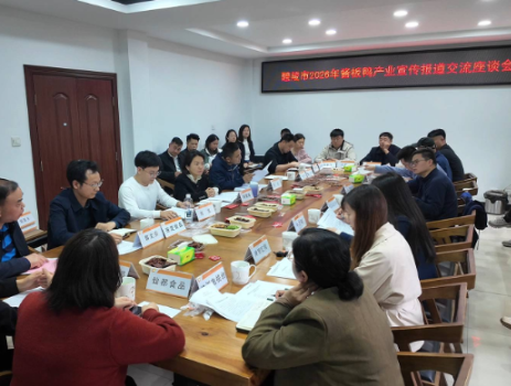 【全力推动“三个走在前”•企业服务优化年】 特邀各地“最强大脑”！座谈酱板鸭产业宣传报道