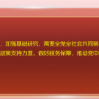 【在习近平新时代中国特色社会主义思想指引下】《求是》杂志发表习近平总书记重要文章《在加强基础研究座谈会上的讲话》