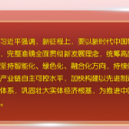 【在习近平新时代中国特色社会主义思想指引下】习近平就发展先进制造业作出重要指示，持续做大做强先进制造业 为推进中国式现代化提供有力支撑