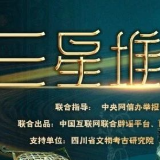 三星堆古城的城墙如何被确认？丨三星堆问答