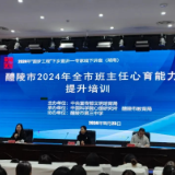 湖师大博导醴陵“传经”，用心育之光点亮校园