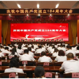 重温誓词+警示教育！渌江集团这样庆祝中国共产党成立104周年