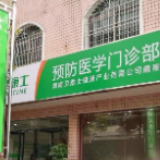别再跑错了！动物咬伤门诊搬到左权路啦！