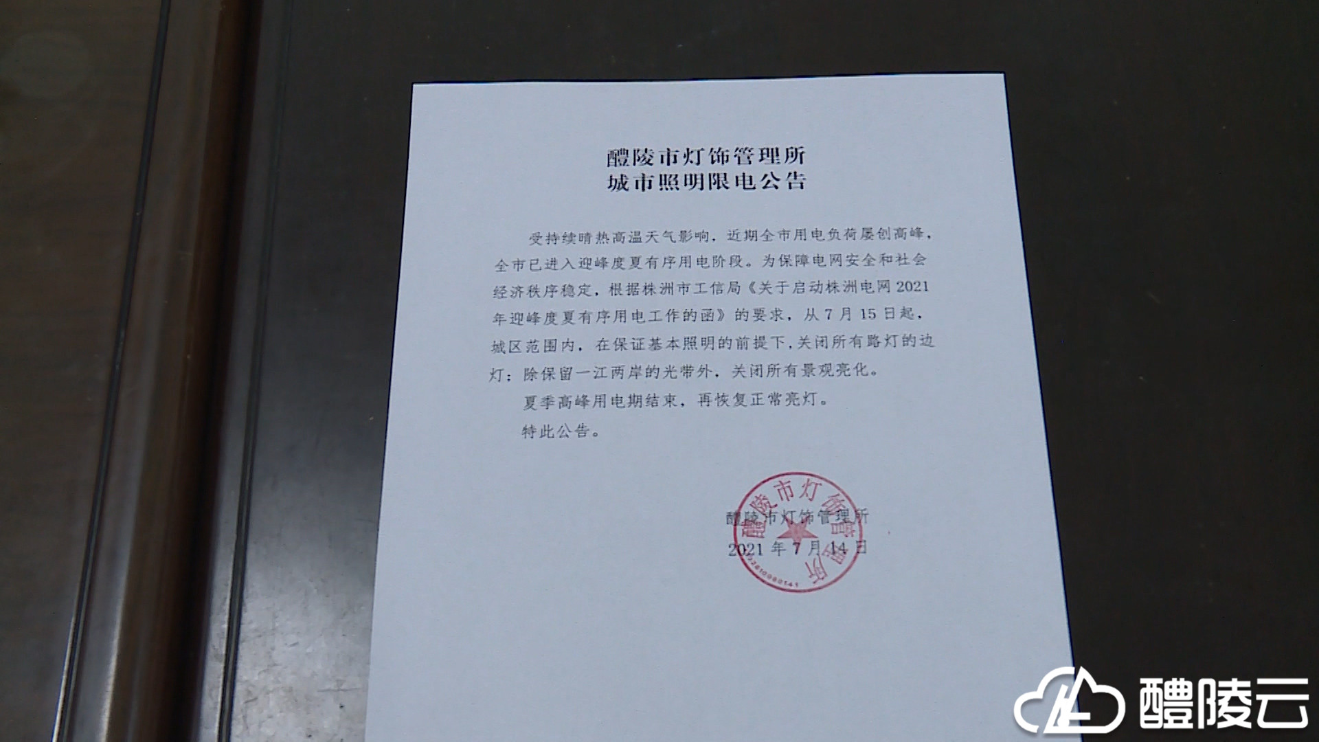 微信图片_20210716161250_副本.jpg