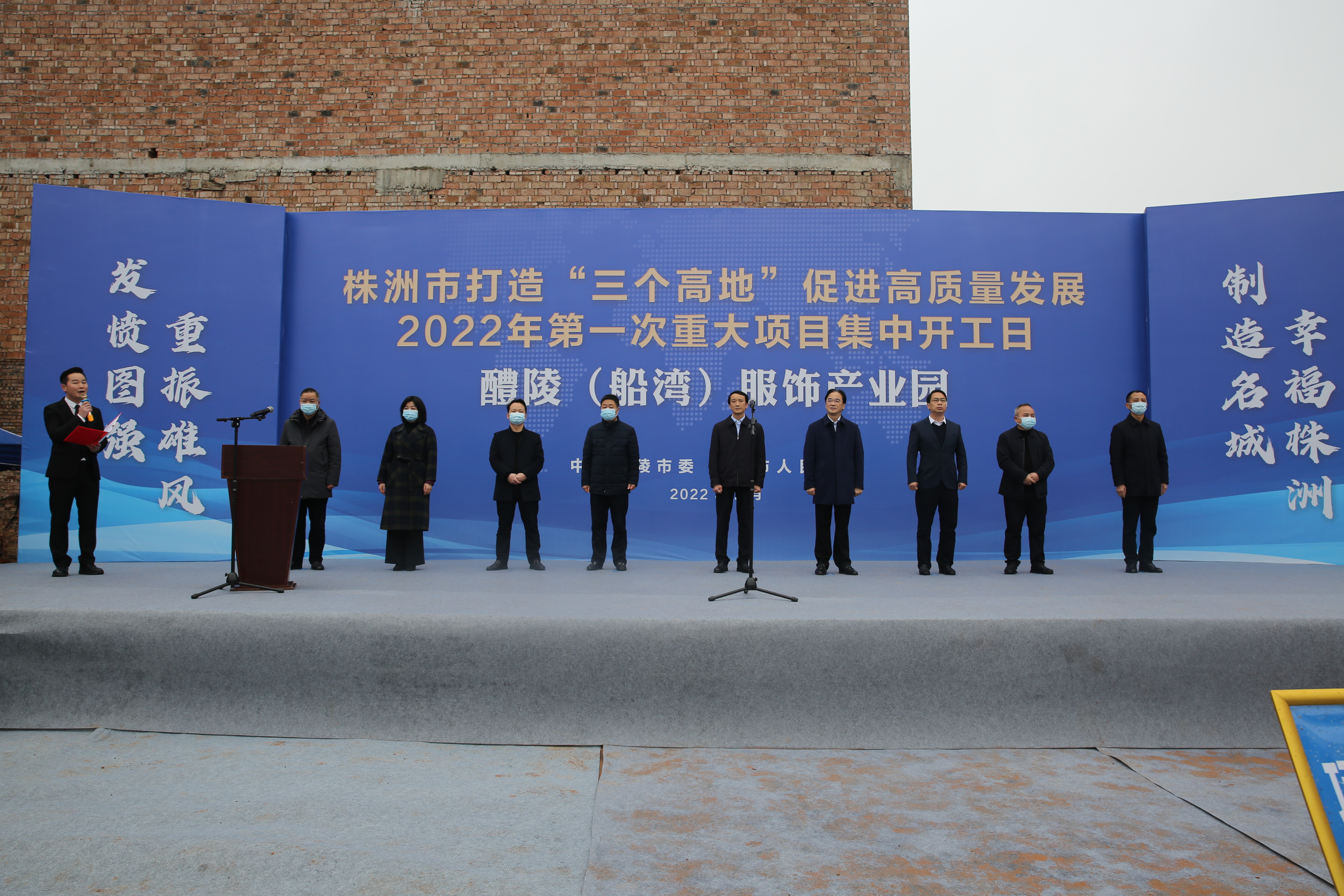 拥抱2022瓷都气象新株洲市2022年第一次重大项目集中开工日醴陵分会场