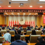 市委理论学习中心组（扩大）2023年第四次集中学习举行