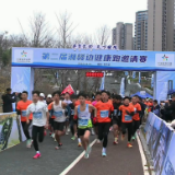 跑出健康、跑出自信、跑出活力，第二届湘赣边健康跑邀请赛开跑