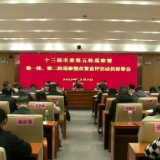 醴陵6家单位接受第五轮巡察