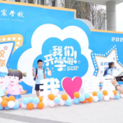 我市各中小学迎来新生入学报到