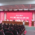 梦想启航，新程璀璨！ 湖南工业大学醴陵陶瓷学院2024年开学典礼举行 刘望、蒋昌波、范晓阳、于惠钧、刘新华参加