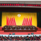 醴陵两会·“e”现场：市政协十五届五次会议举行第二次全体会议，廖胜云主持