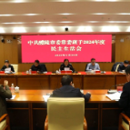 中共醴陵市委常委班子2024年度民主生活会召开，王利波主持并讲话，刘新华、阳建参加