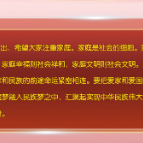 《求是》杂志发表习近平总书记重要文章：《注重家庭，注重家教，注重家风》