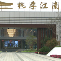 向往的家——建宸·桃李江南