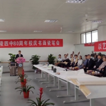 【丹青吐彩抒胸臆 翰墨飘香送祝福】醴陵四中举办校庆80周年书画瓷笔会
