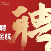 新春第一波岗位，速来！