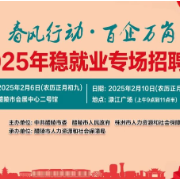 上百家企业、超8000个岗位……年后找工作的你直接来→