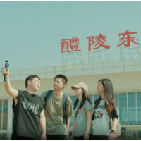 列车前方到站，醴陵东站！