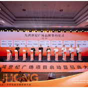 醴陵商业新地标来了！九鸿世纪广场项目启动！