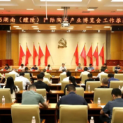 统一思想、压实责任，全力做好2025瓷博会各项筹备工作