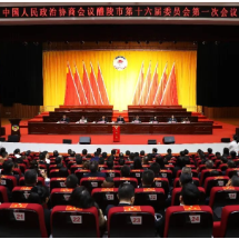钟碧武当选政协醴陵市第十六届委员会主席