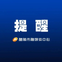 全城停水!