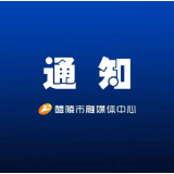  醴陵启动防汛IV级应急响应