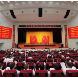 市第十四次党代会召开预备会议