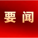 中国共产党醴陵市第十四次代表大会关于中共醴陵市第十三届纪律检查委员会工作报告的决议