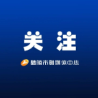醴陵市委常委会召开会议