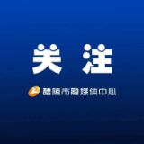 增开！涉及清明假期！