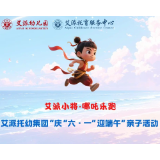 当你在为六一送什么烦恼时，别人家的孩子正和“哪吒”赛跑