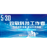 5月30日，向他们致敬！