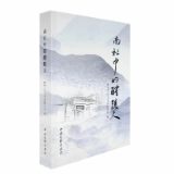 正式发行！醴陵文人的革命诗篇