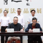 醴陵石峰两地书院签约 首次活动聚焦教师书法作品联展