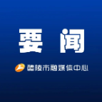 人民日报评论员：党政机关要带头过紧日子