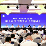 醴陵市工商联(总商会)成功换届!向青松提出四点期望