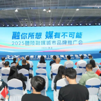 当镜头走向舞台中央，醴陵融媒献给城市的“品牌进化论”