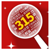醴陵重磅发布！十大投诉热点、十大维权案例→