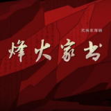 从太行到渌水，一部歌舞剧何以“又红又火”