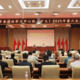 市委组织今年第六次集体学习！