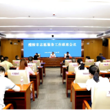 志愿服务工作联席会议召开