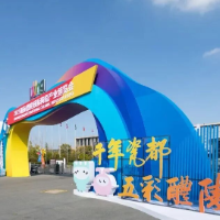 开幕式+群星焰火晚会，直播来啦→