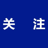 醴陵市召开省生态环保督察“回头看”信访件边督边改调度会