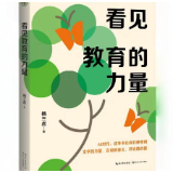 一本评论自选集,为何让他“高度共鸣”?