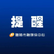 阵风7级以上!下班快回家!